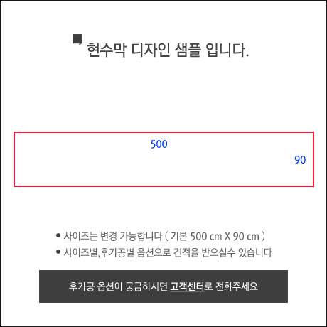 현수막디자인주문샘플