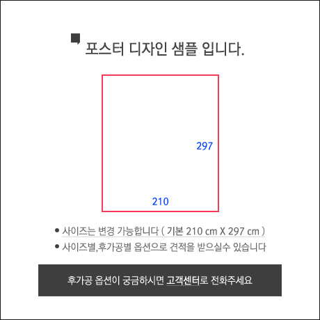 전단지주문샘플