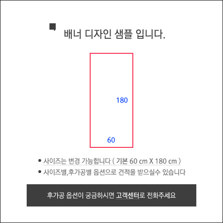 배너디자인주문샘플