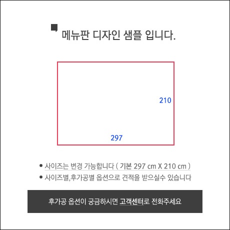 메뉴판주문샘플